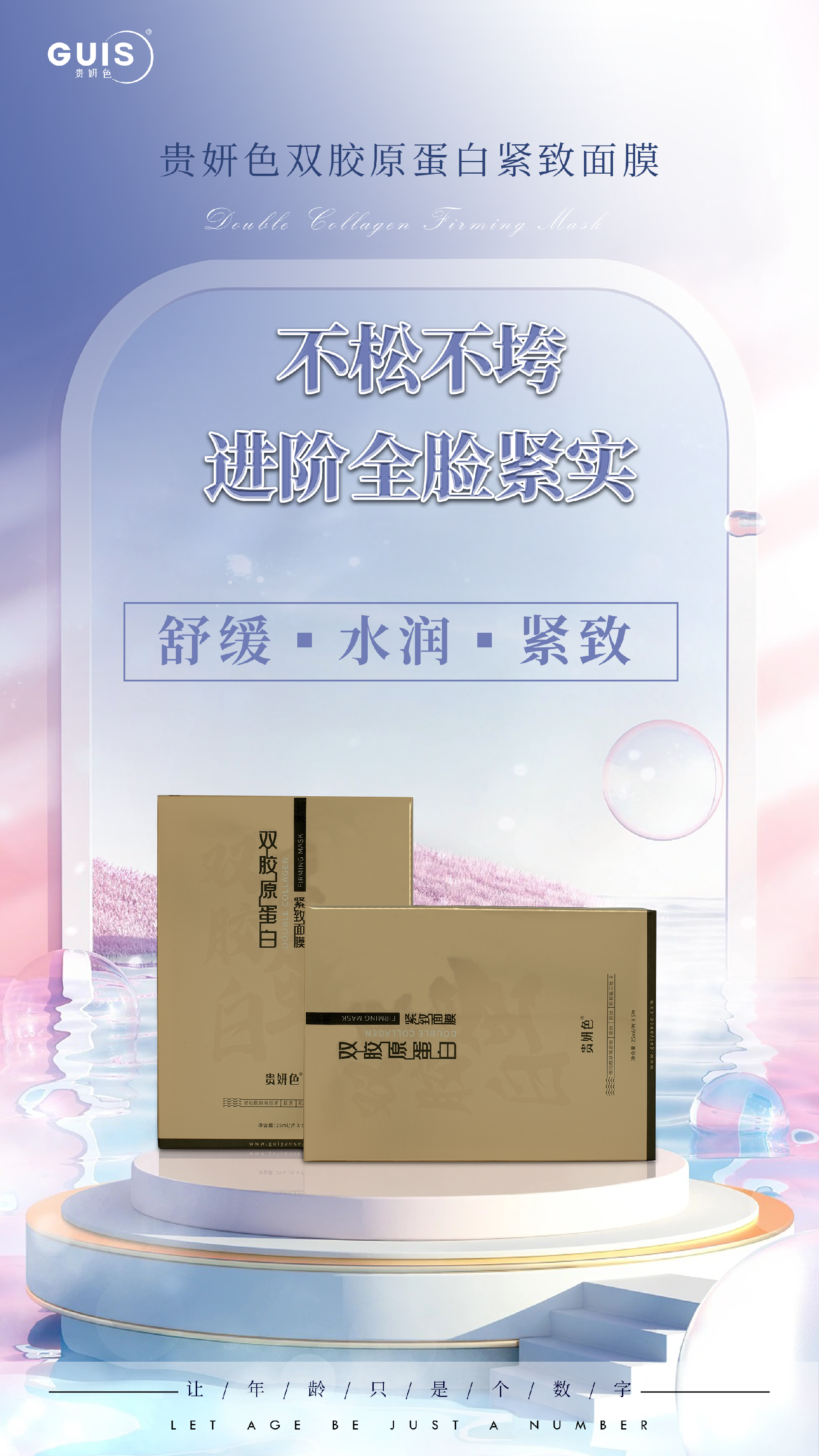 面膜.png